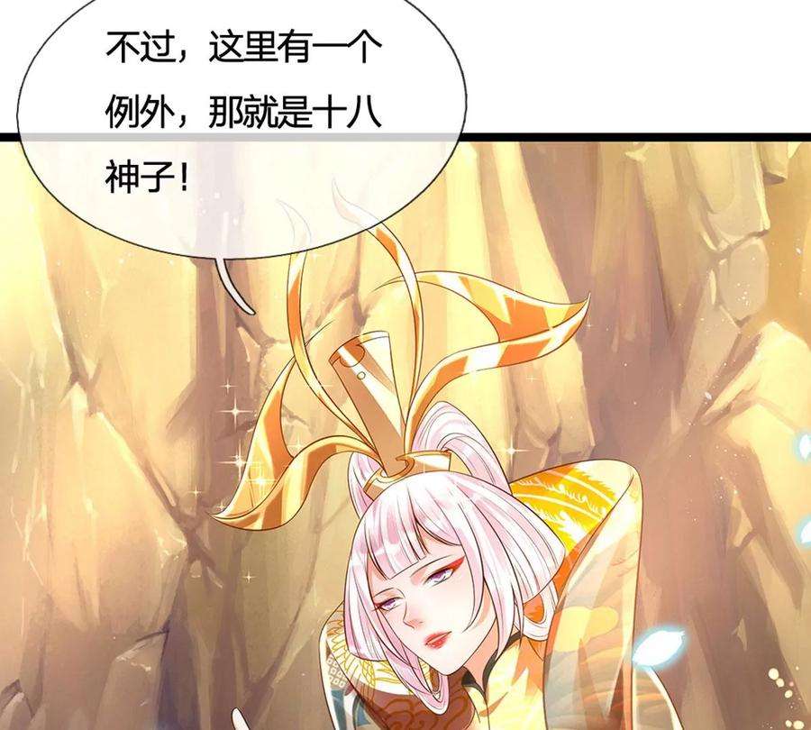 开局签到至尊丹田65话 瑶池盛宴，观云悟道