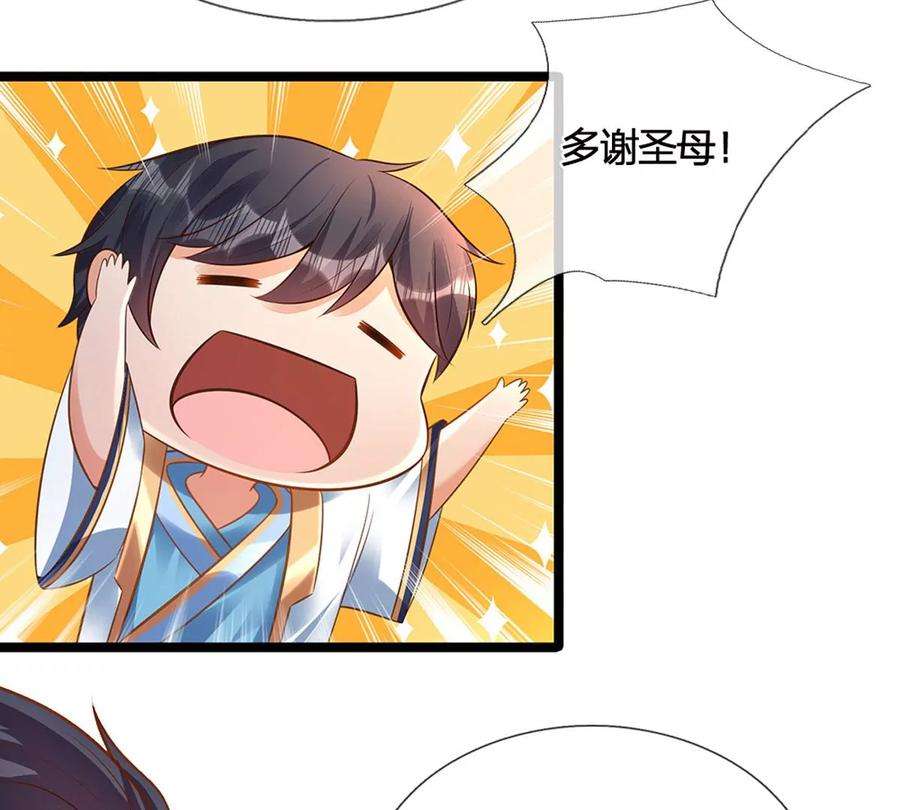 开局签到至尊丹田65话 瑶池盛宴，观云悟道