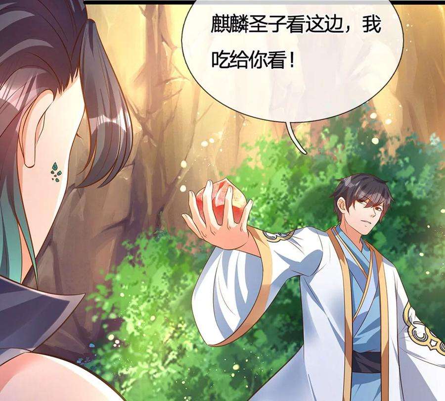 开局签到至尊丹田65话 瑶池盛宴，观云悟道