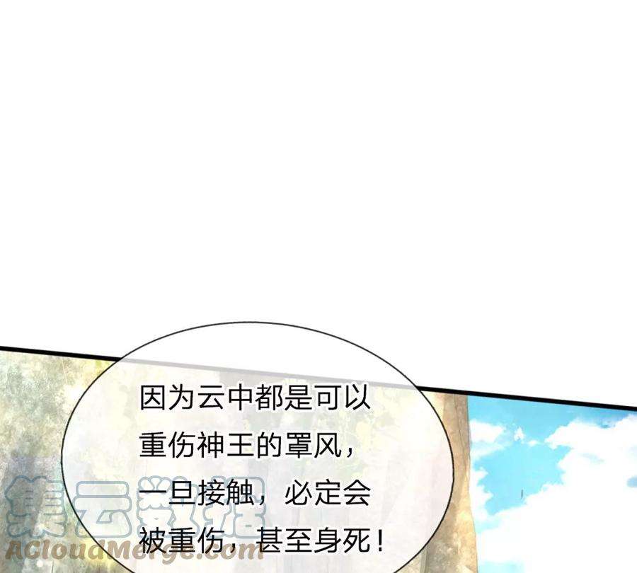 开局签到至尊丹田66话 你行你上，参悟法则