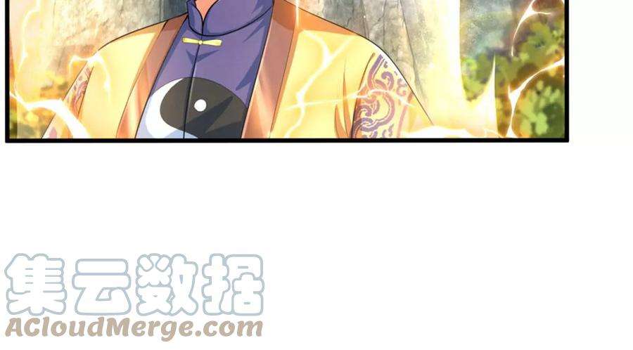 开局签到至尊丹田66话 你行你上，参悟法则