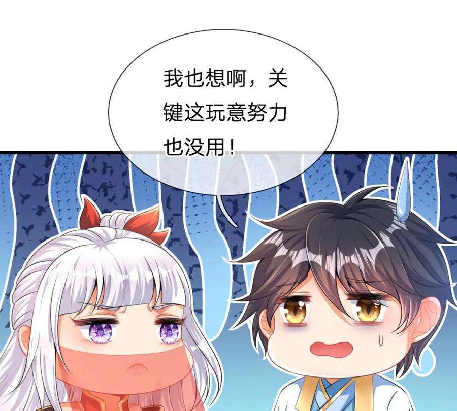 开局签到至尊丹田66话 你行你上，参悟法则