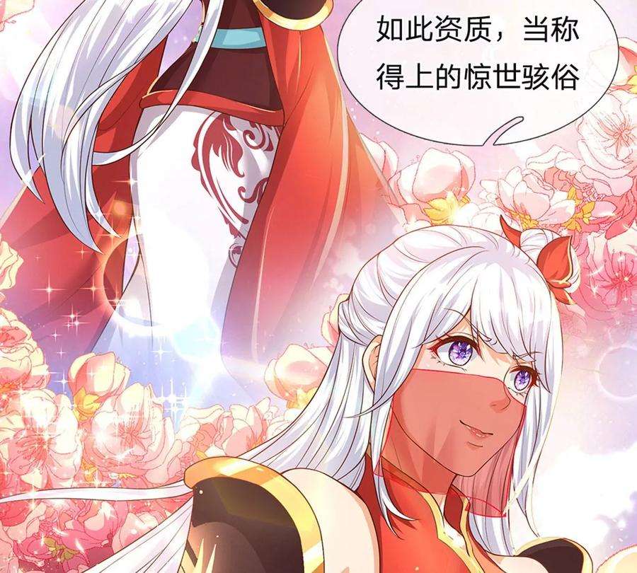 开局签到至尊丹田67话 圣子作弊，先天道体