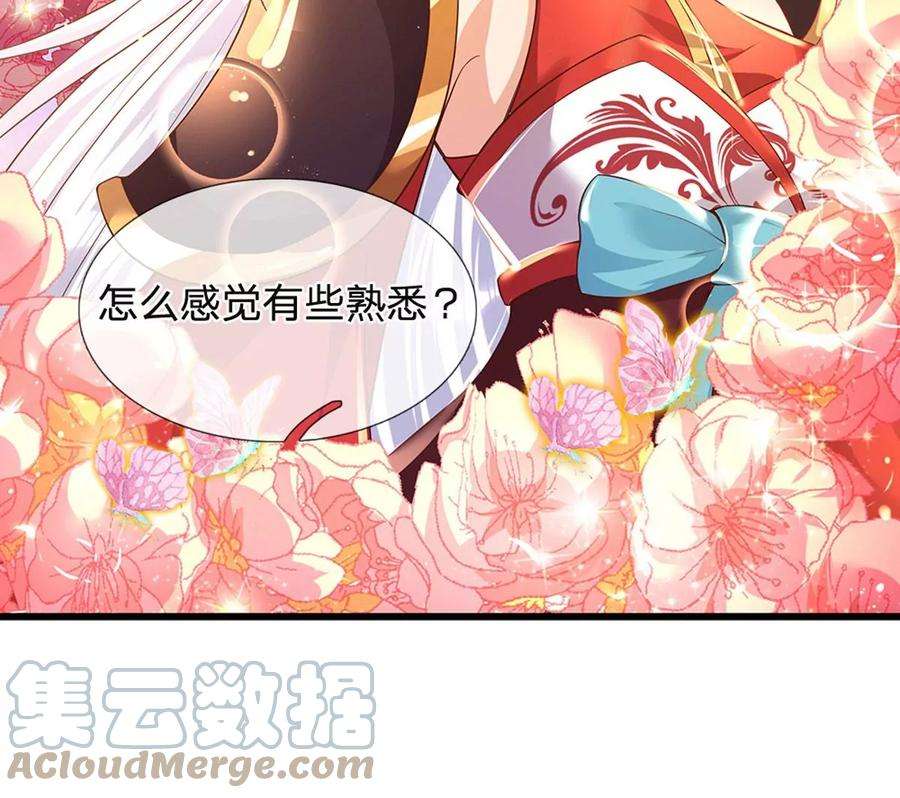 开局签到至尊丹田67话 圣子作弊，先天道体