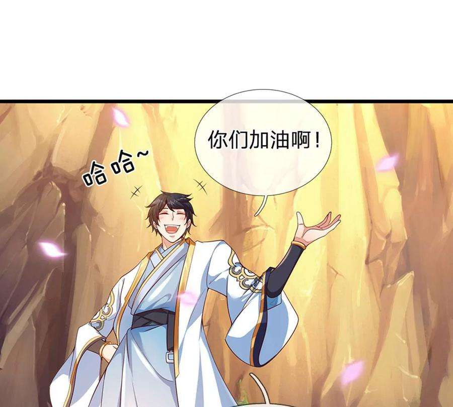 开局签到至尊丹田67话 圣子作弊，先天道体