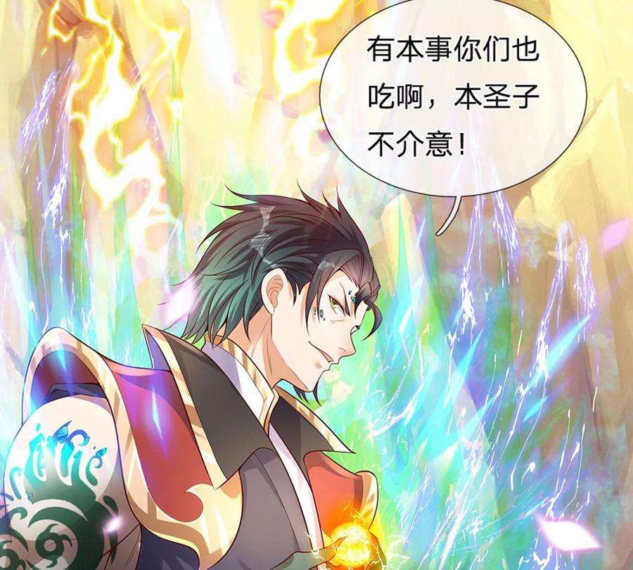 开局签到至尊丹田67话 圣子作弊，先天道体