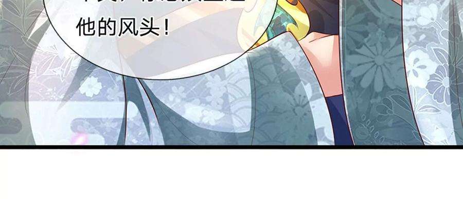 开局签到至尊丹田67话 圣子作弊，先天道体