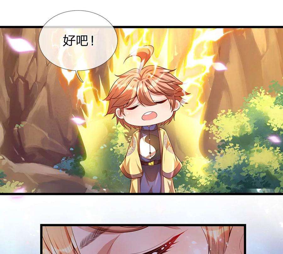 开局签到至尊丹田67话 圣子作弊，先天道体