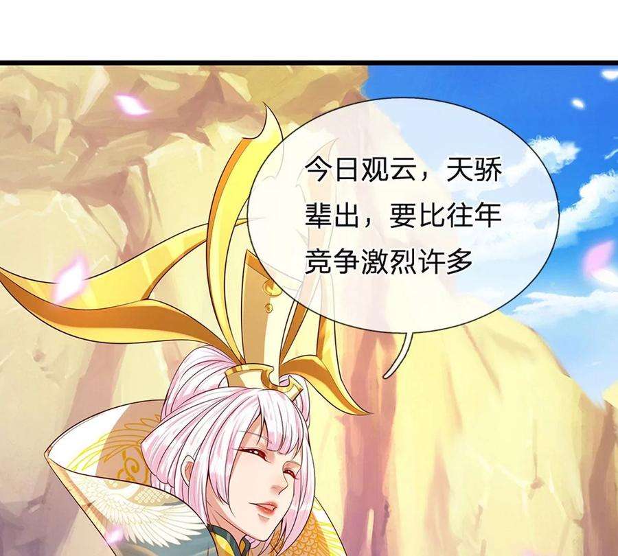 开局签到至尊丹田67话 圣子作弊，先天道体