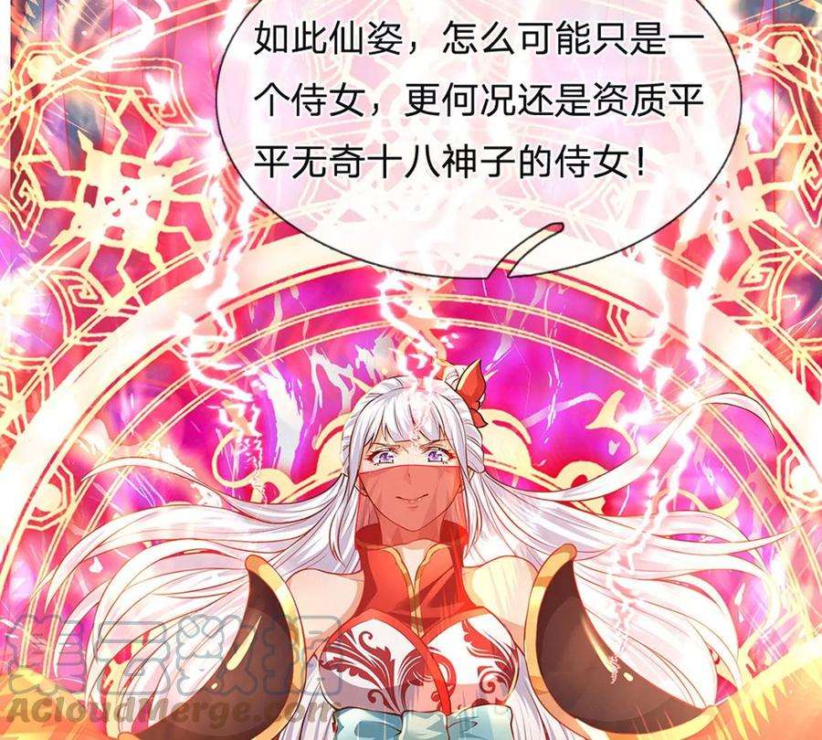 开局签到至尊丹田67话 圣子作弊，先天道体