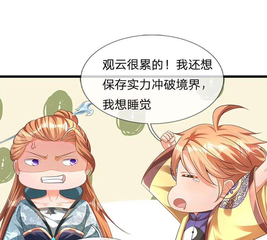 开局签到至尊丹田68话 悟出帝路，竟然是她