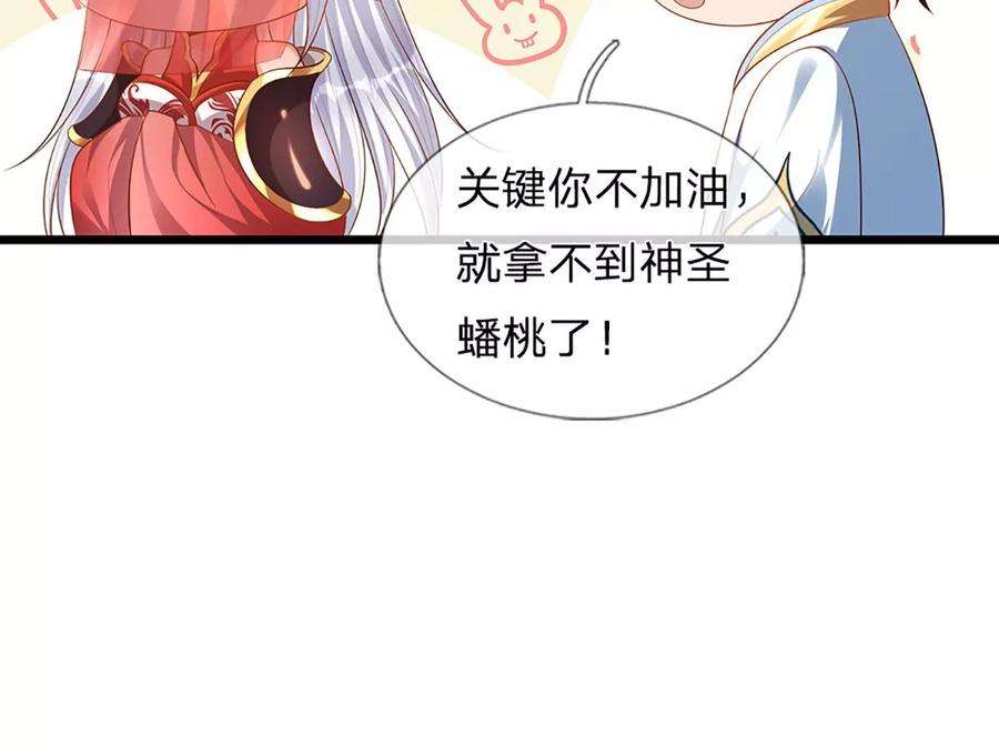 开局签到至尊丹田68话 悟出帝路，竟然是她