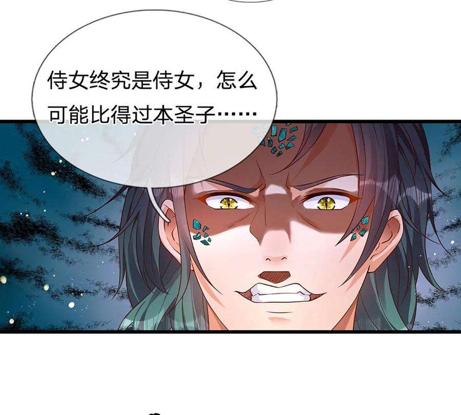 开局签到至尊丹田68话 悟出帝路，竟然是她