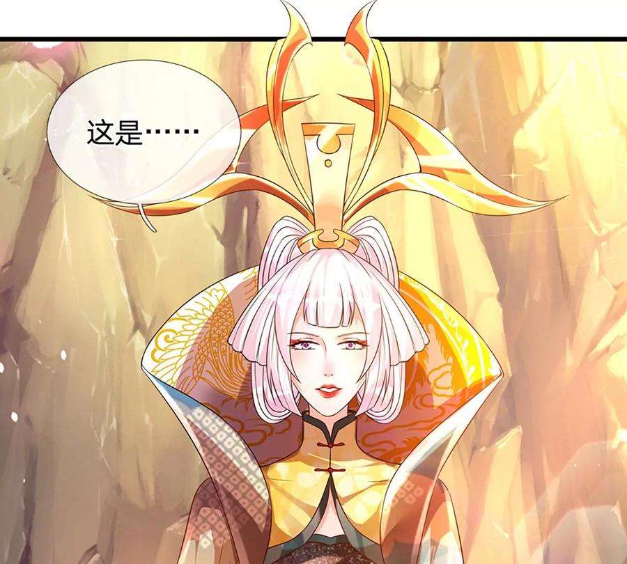 开局签到至尊丹田68话 悟出帝路，竟然是她