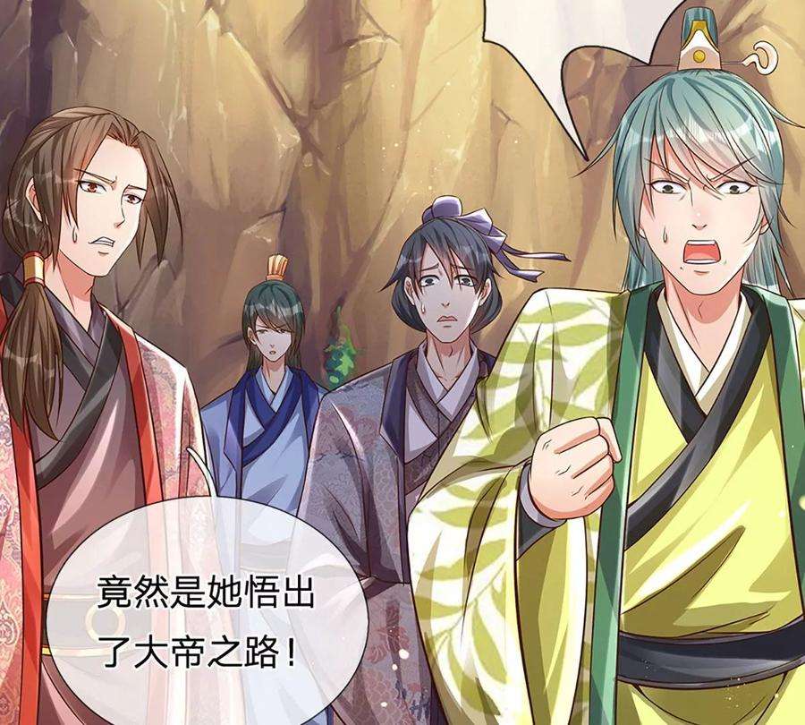 开局签到至尊丹田68话 悟出帝路，竟然是她