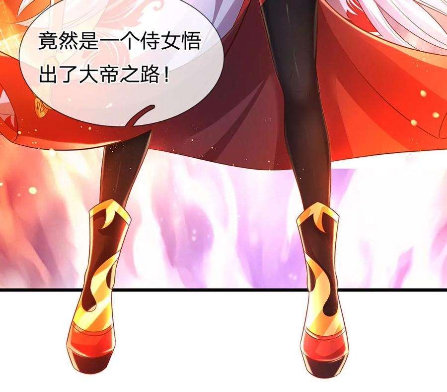 开局签到至尊丹田69话 只想吃桃，你行你上