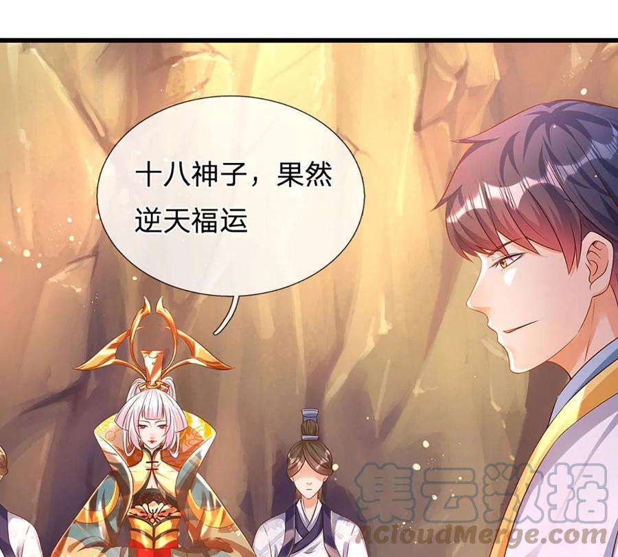 开局签到至尊丹田69话 只想吃桃，你行你上