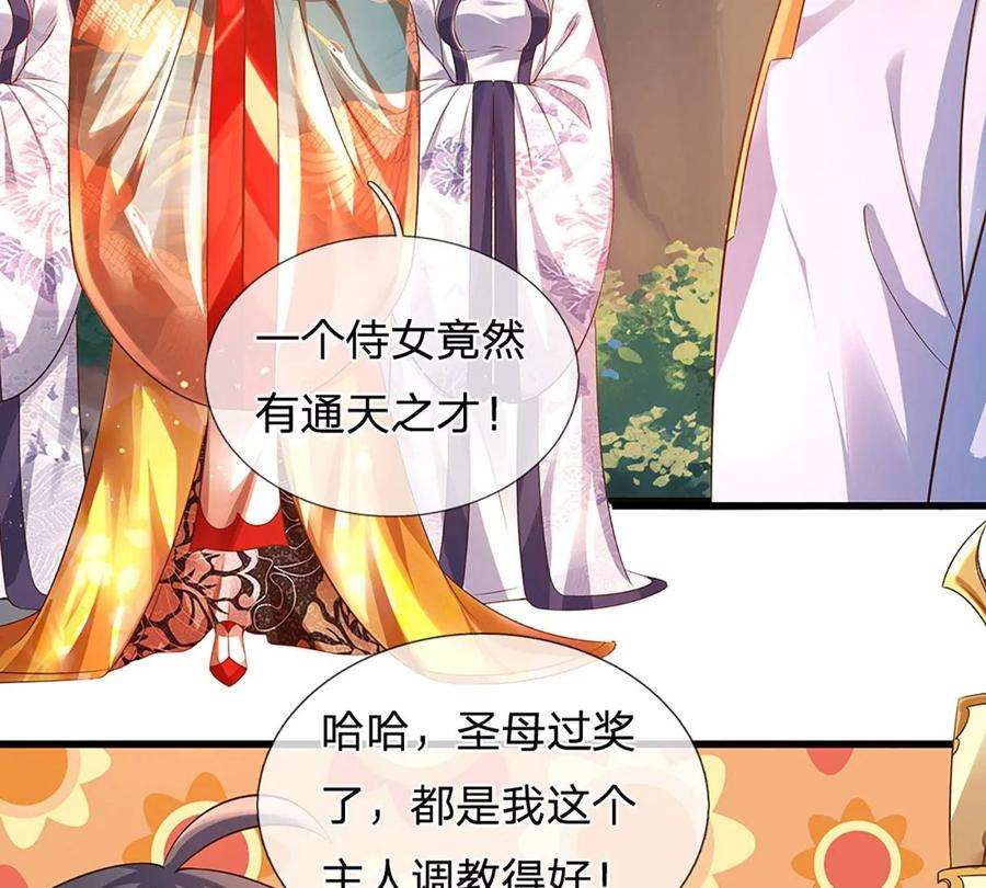 开局签到至尊丹田69话 只想吃桃，你行你上