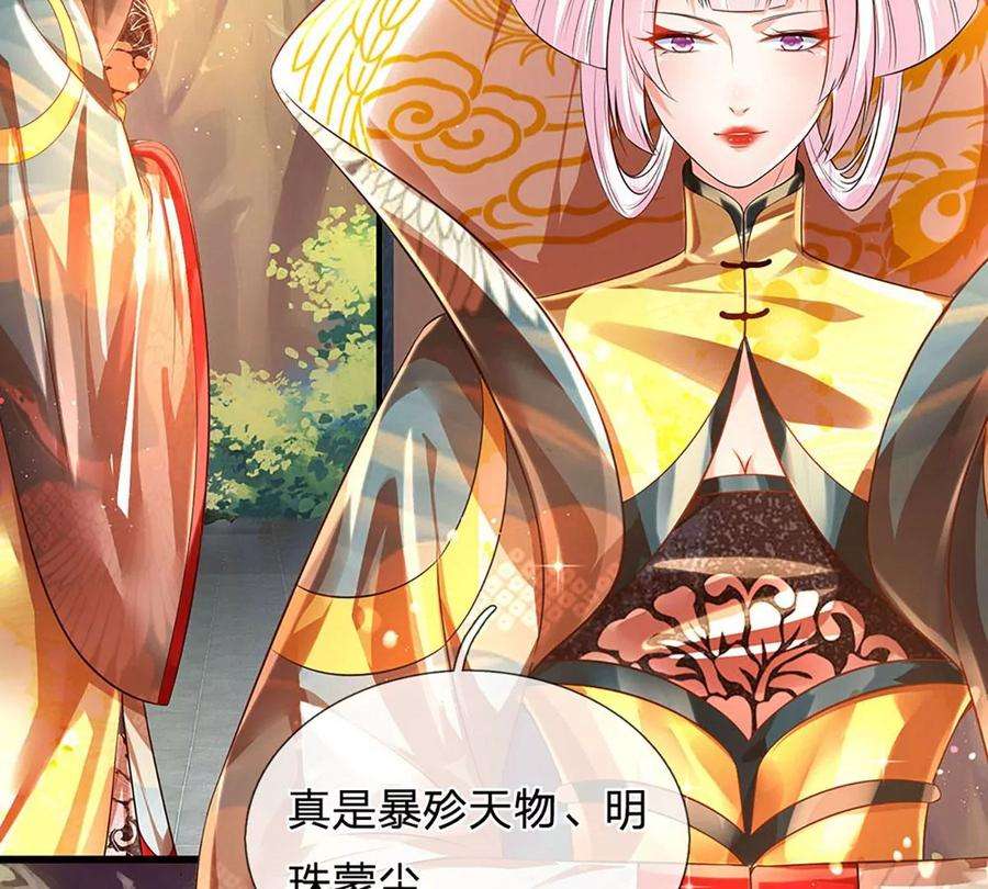 开局签到至尊丹田69话 只想吃桃，你行你上