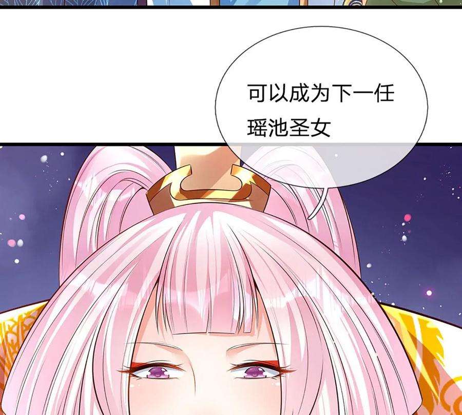 开局签到至尊丹田69话 只想吃桃，你行你上