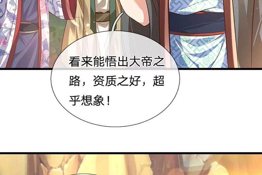 开局签到至尊丹田69话 只想吃桃，你行你上