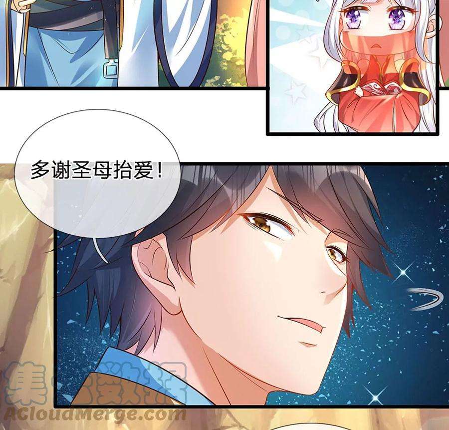 开局签到至尊丹田69话 只想吃桃，你行你上