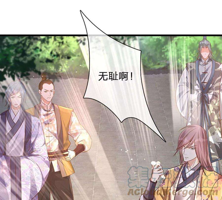 开局签到至尊丹田69话 只想吃桃，你行你上