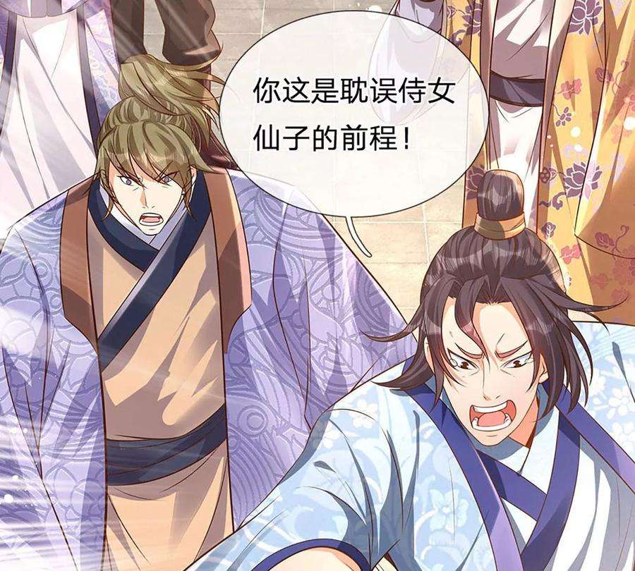 开局签到至尊丹田69话 只想吃桃，你行你上