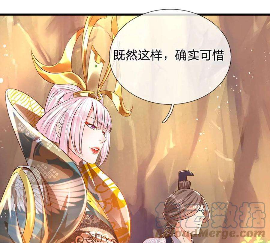 开局签到至尊丹田69话 只想吃桃，你行你上