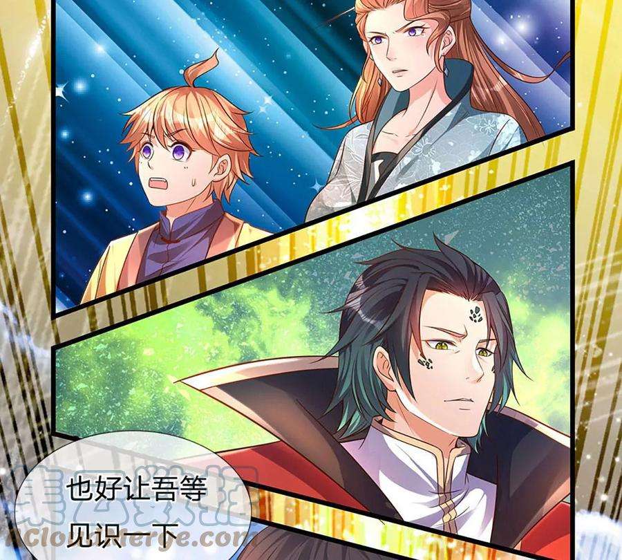 开局签到至尊丹田69话 只想吃桃，你行你上