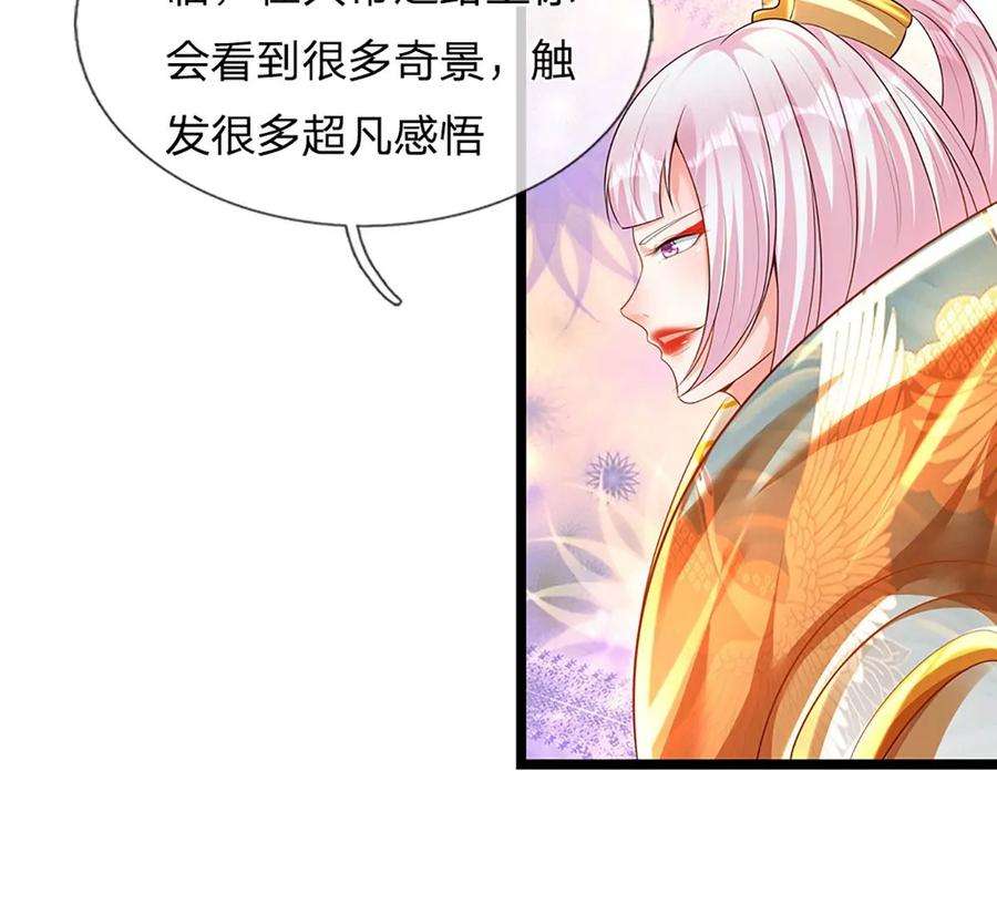 开局签到至尊丹田69话 只想吃桃，你行你上