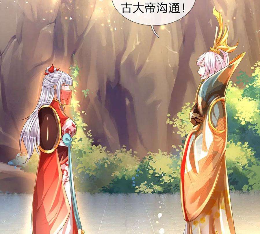 开局签到至尊丹田69话 只想吃桃，你行你上