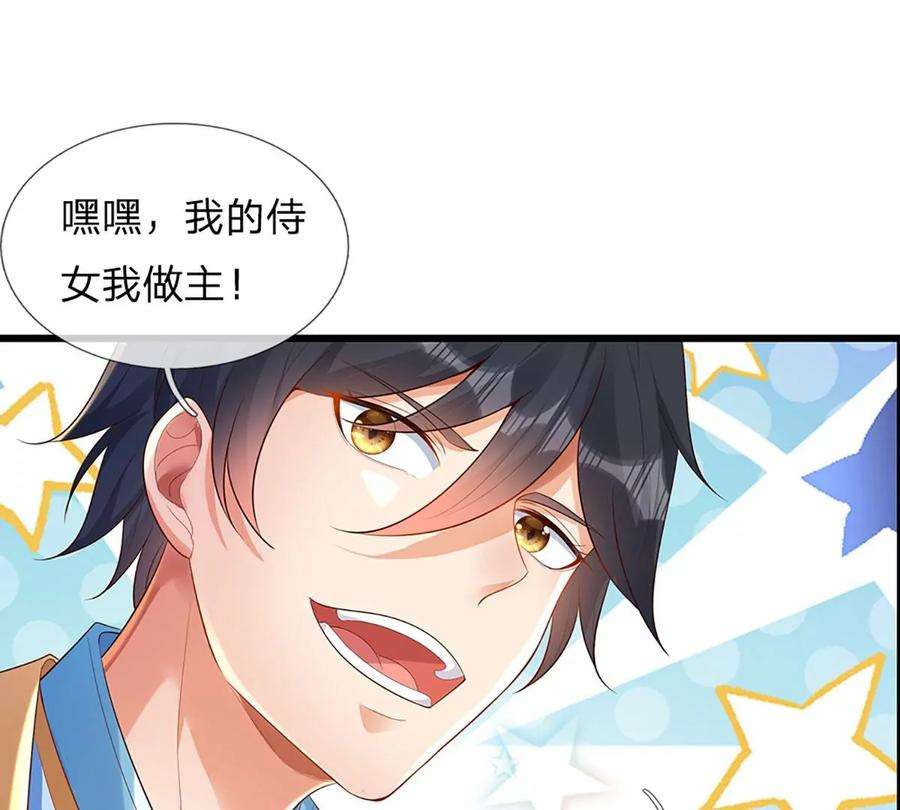 开局签到至尊丹田70话 世间已无帝