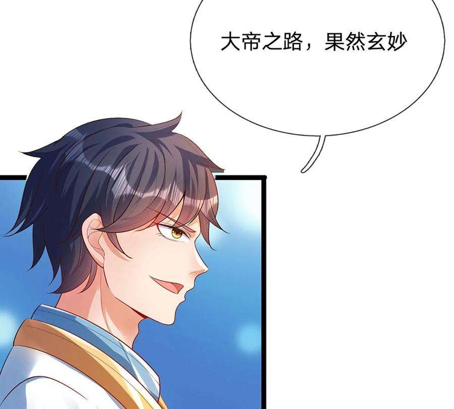 开局签到至尊丹田70话 世间已无帝