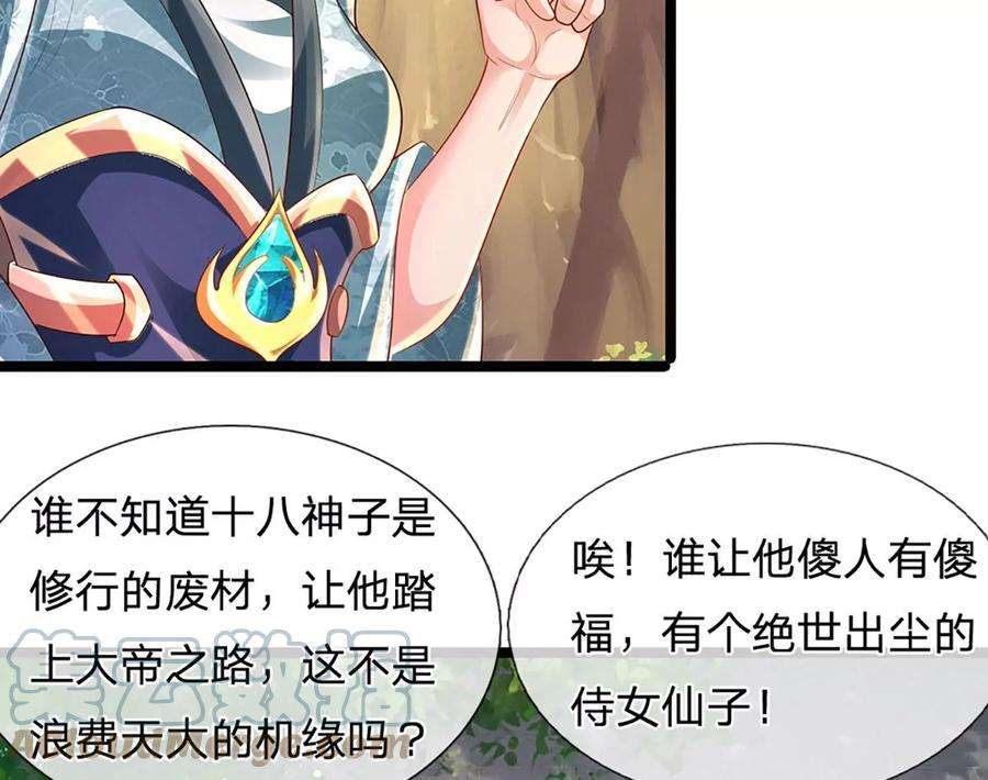 开局签到至尊丹田70话 世间已无帝