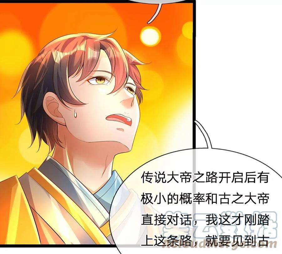 开局签到至尊丹田70话 世间已无帝