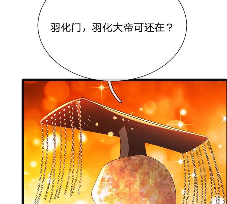 开局签到至尊丹田70话 世间已无帝