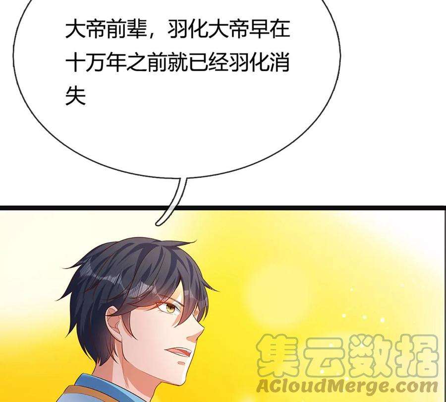 开局签到至尊丹田70话 世间已无帝