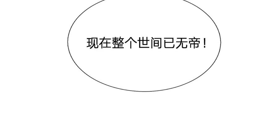 开局签到至尊丹田70话 世间已无帝