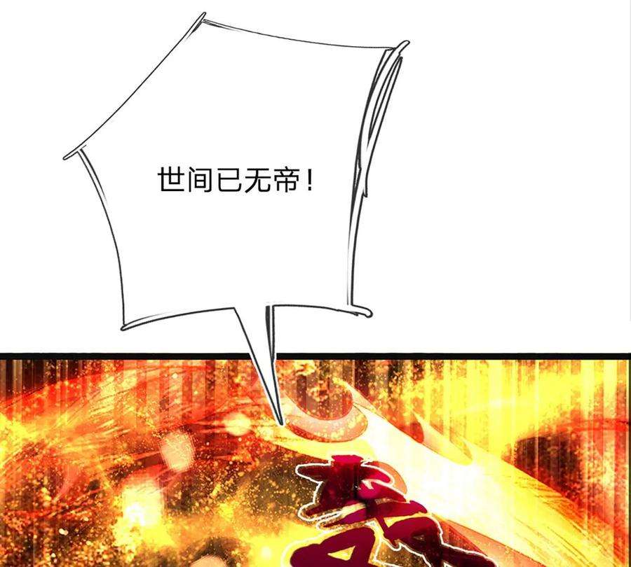 开局签到至尊丹田70话 世间已无帝