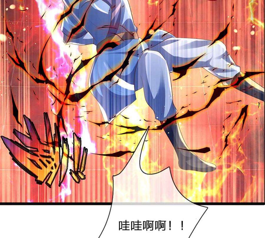 开局签到至尊丹田70话 世间已无帝