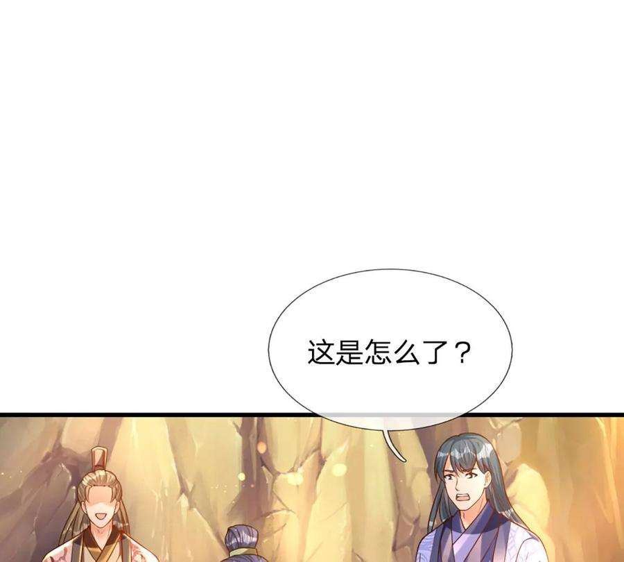 开局签到至尊丹田70话 世间已无帝