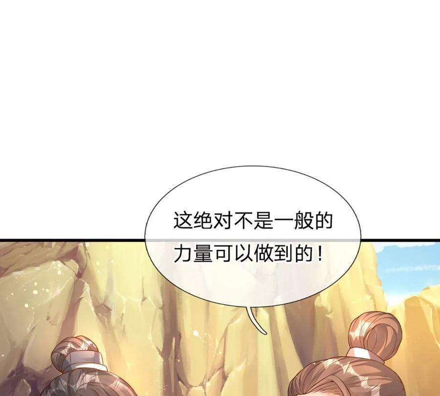 开局签到至尊丹田70话 世间已无帝