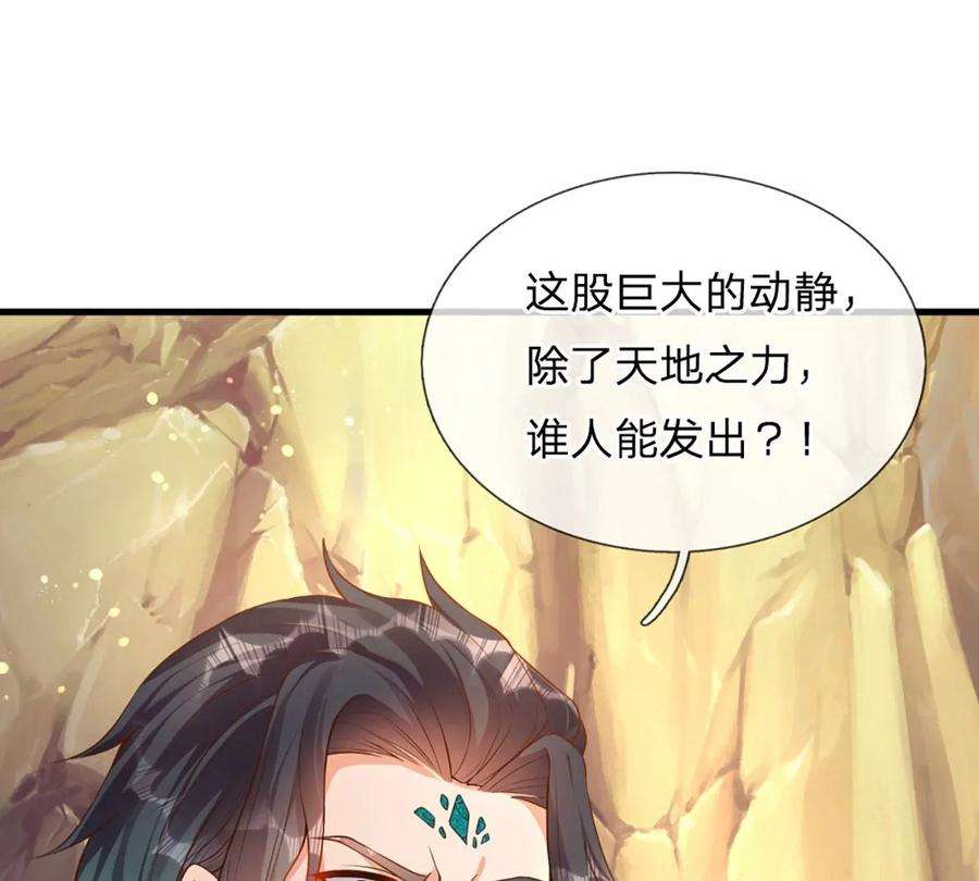 开局签到至尊丹田70话 世间已无帝