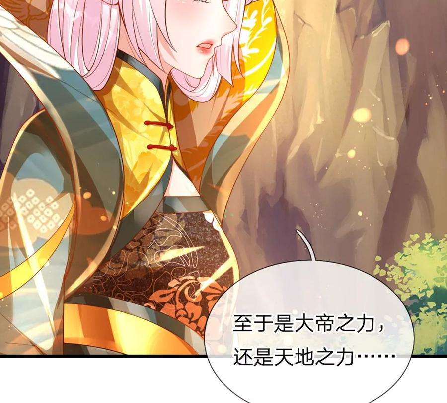 开局签到至尊丹田70话 世间已无帝