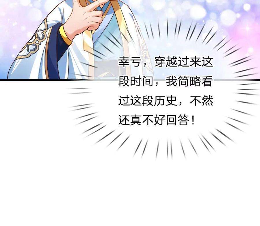 开局签到至尊丹田71话 大帝之路，皆是诱惑