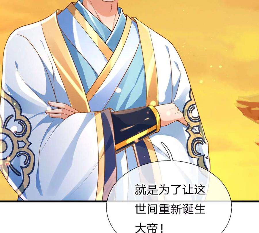 开局签到至尊丹田71话 大帝之路，皆是诱惑