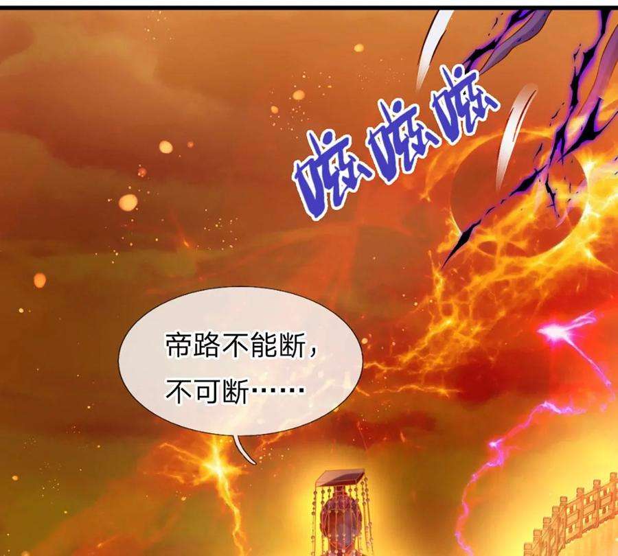 开局签到至尊丹田71话 大帝之路，皆是诱惑