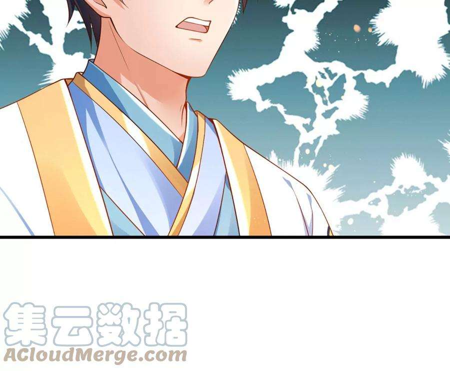 开局签到至尊丹田71话 大帝之路，皆是诱惑