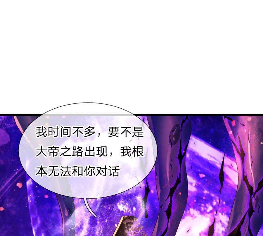 开局签到至尊丹田71话 大帝之路，皆是诱惑